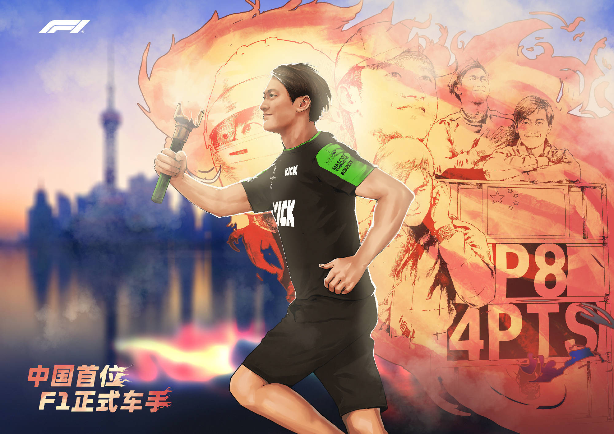 迈凯伦力克雷诺车队,周冠宇惊艳四座 迈凯伦力克雷诺车队,周冠宇惊艳四座