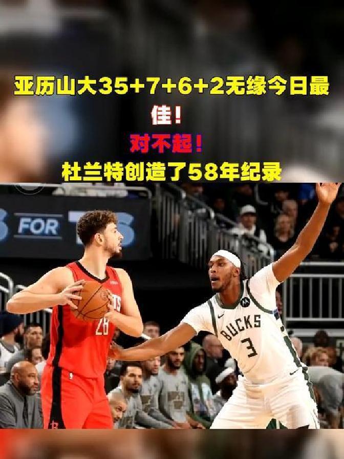 深圳队逆转雷霆，杜兰特扛起全队